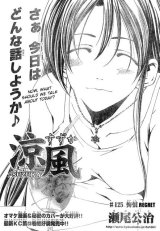 BUY NEW suzuka - 195127 Premium Anime Print Poster